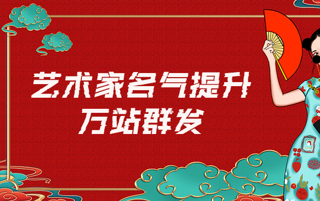 淮阳-哪些网站为艺术家提供了最佳的销售和推广机会？